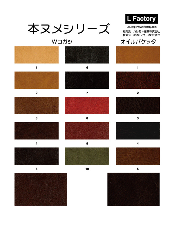 Wkogashi_catalog