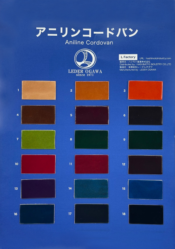 anilinecordovan_catalog