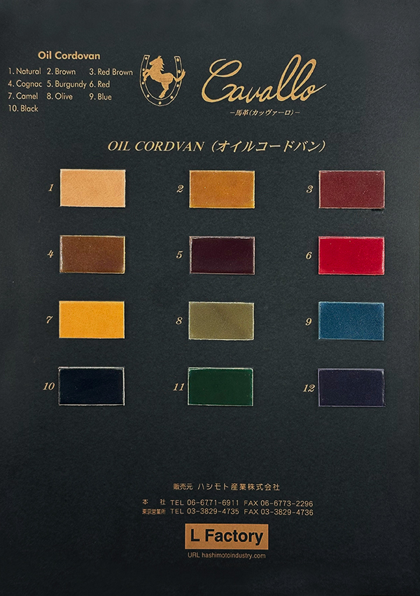 oilcordovan_catalog