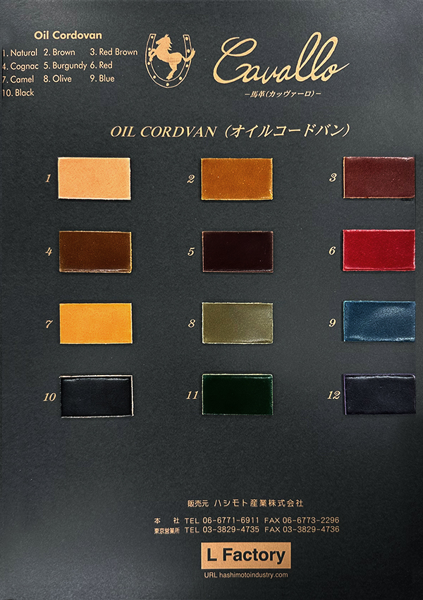 oilcordvan_catalog