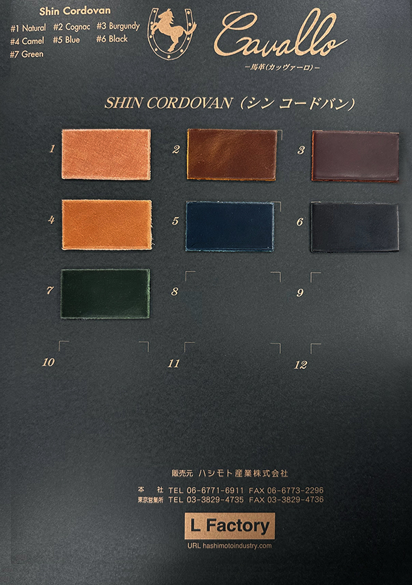 shincordvan_catalog