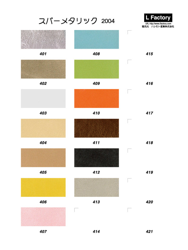 supermetalic_catalog