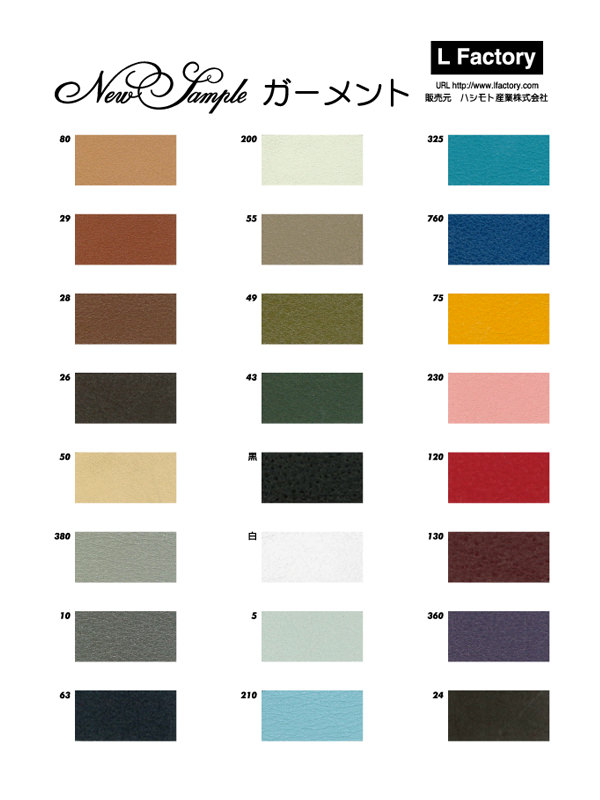 garment_catalog