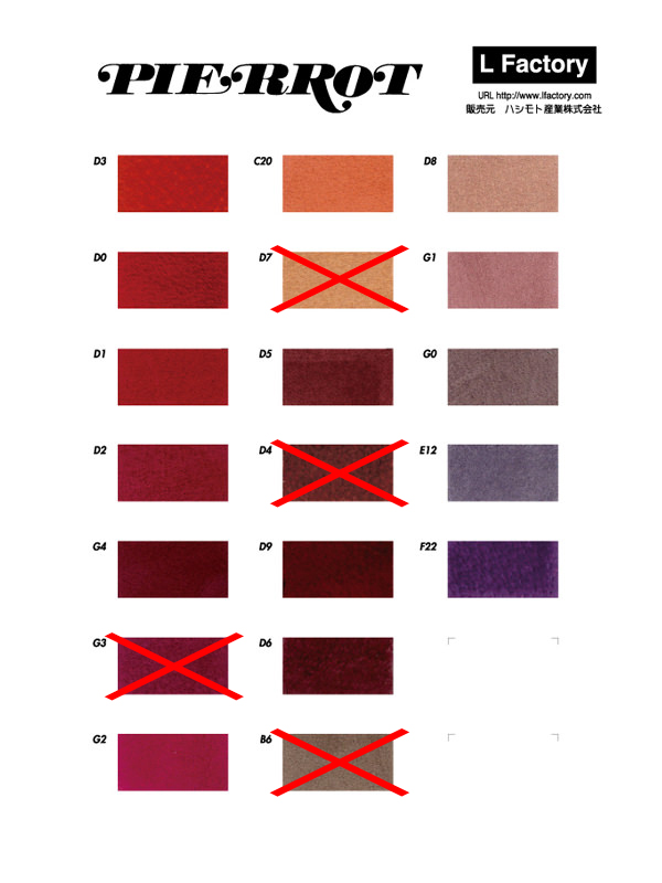 pigsuede_catalog