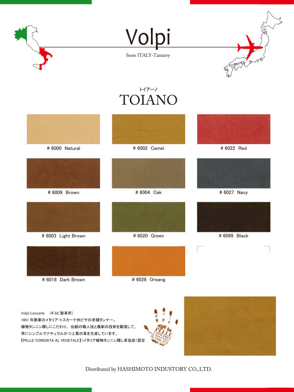 toiano_catalog