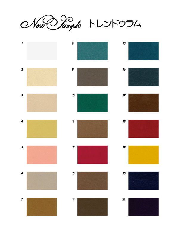 trendrum_catalog